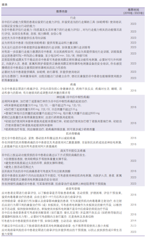 表三2.png