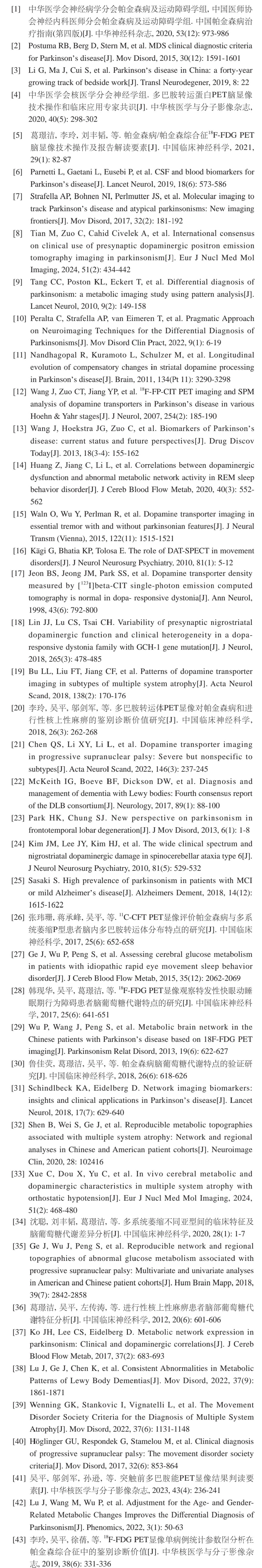 参考文献.jpg