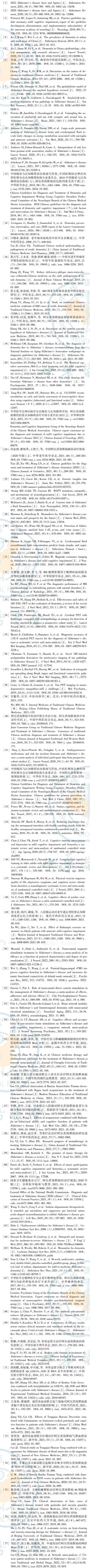 参考文献.jpg