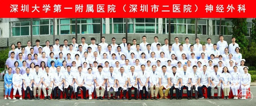 神经外科合照.jpg