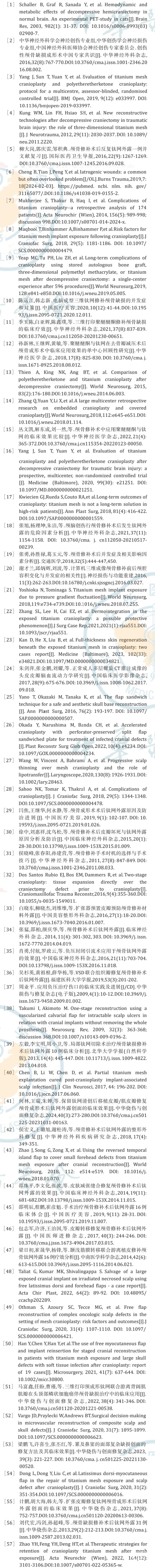 参考文献.jpg