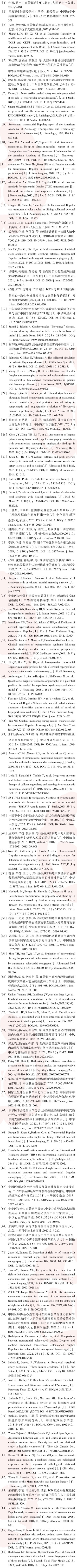 参考文献.jpg