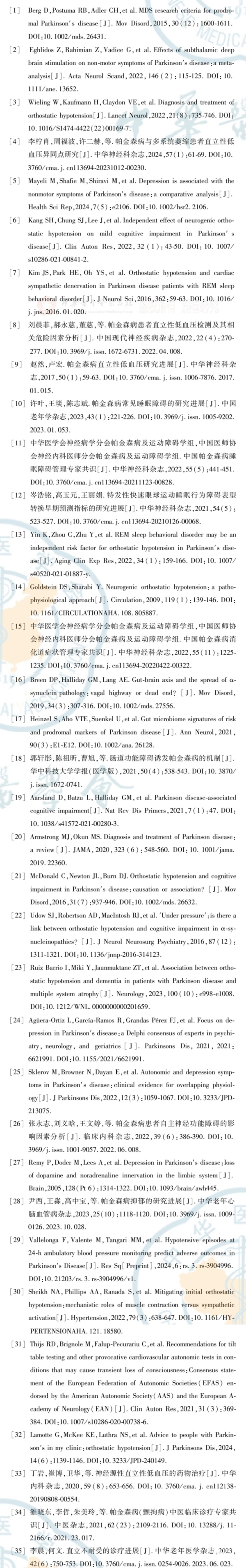 参考文献.jpg