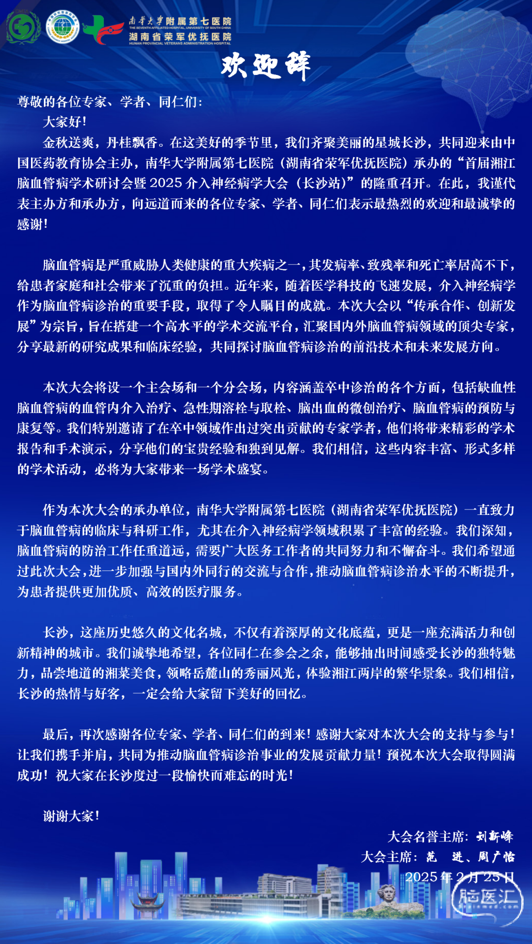 20250228103100_21539.png