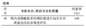 倒二续.png