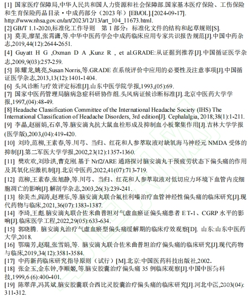 参考文献.png