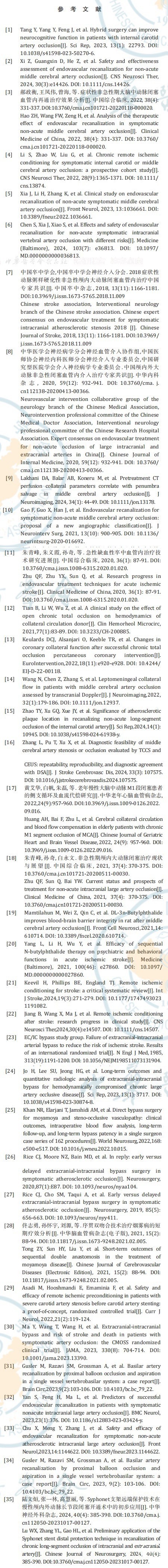 参考文献.jpg