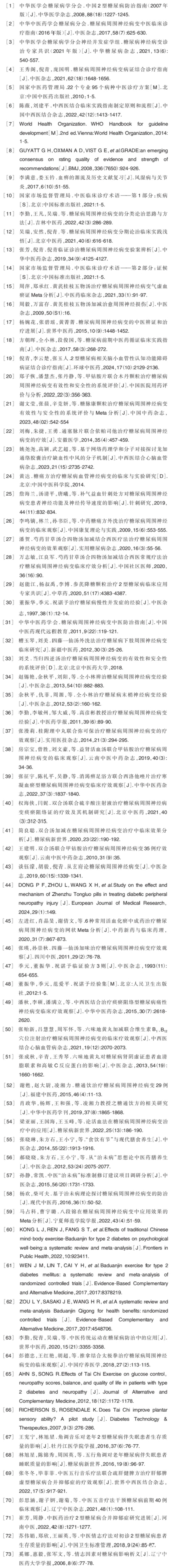 参考文献.jpg