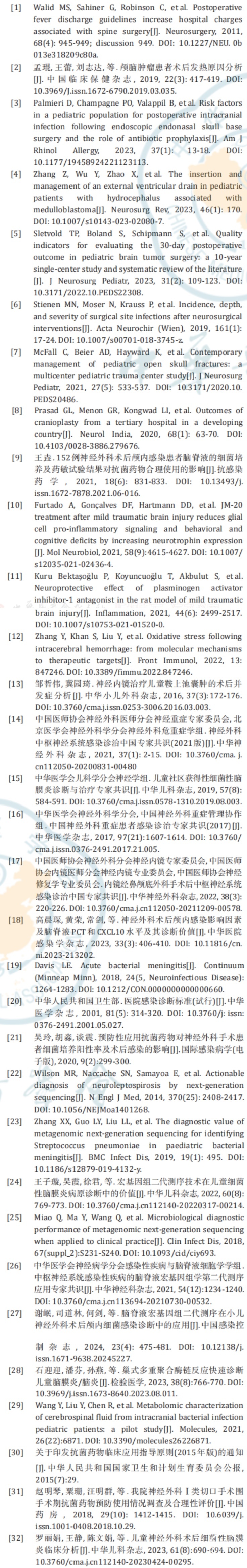 参考文献.jpg