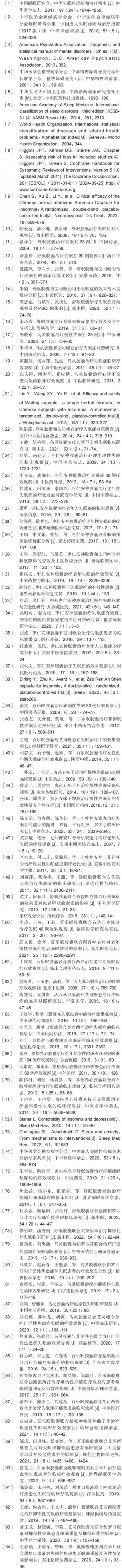 参考文献.jpg