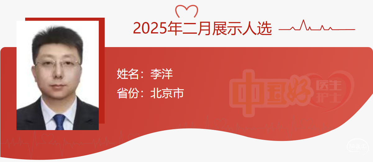 李洋.png