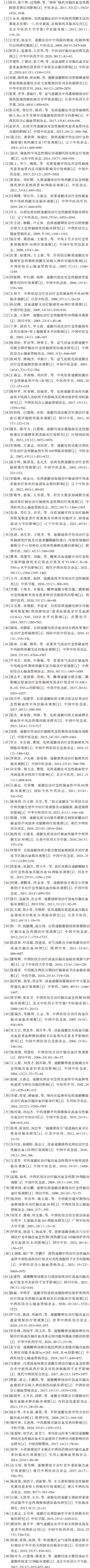 参考文献.jpg