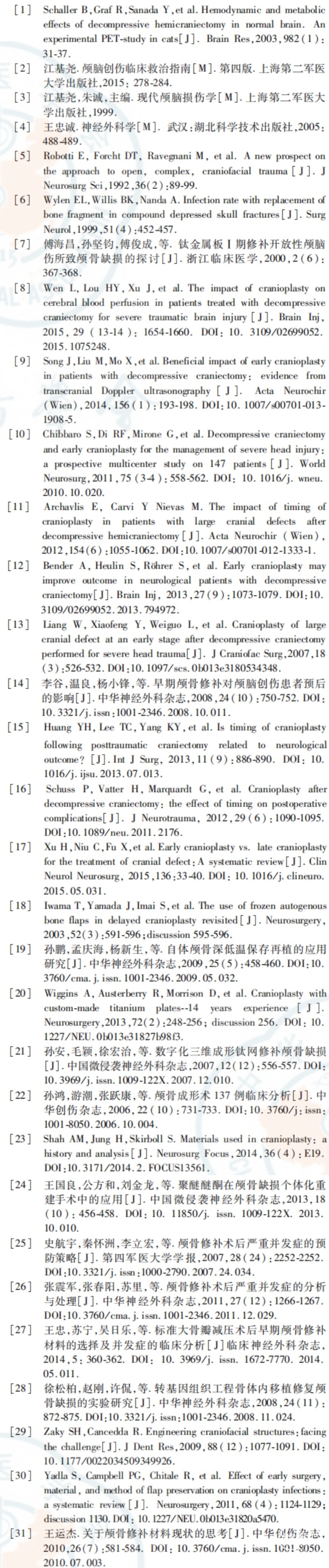 参考文献.jpg