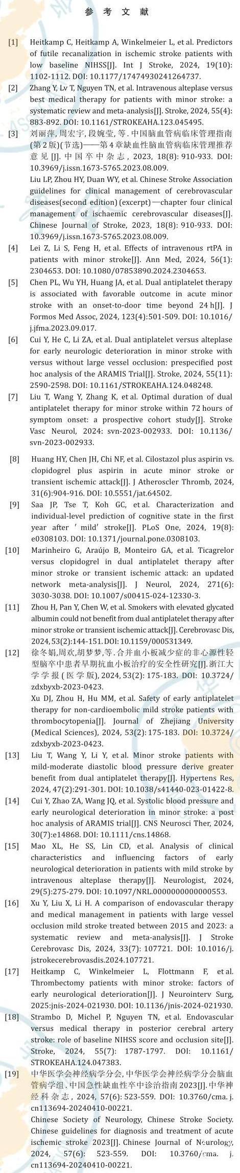 文献长图.jpg