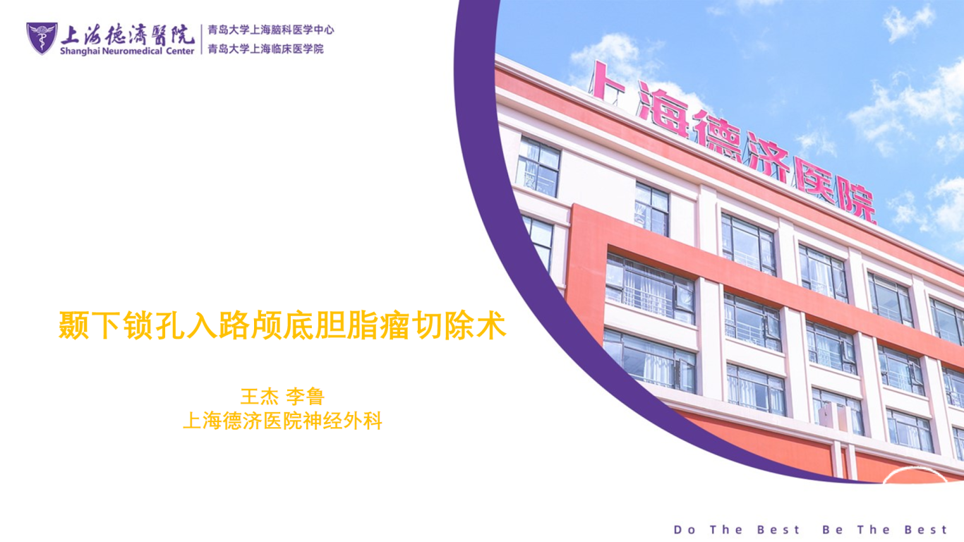 胆脂瘤 2025-08.png