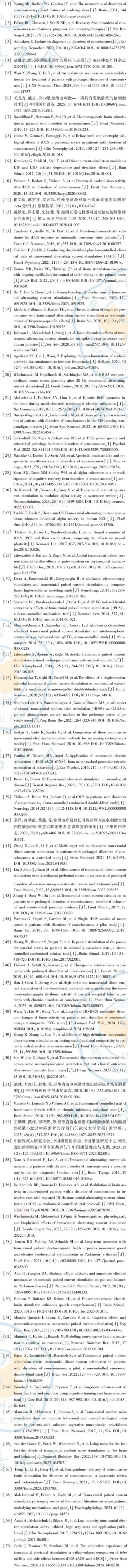 参考文献.jpg