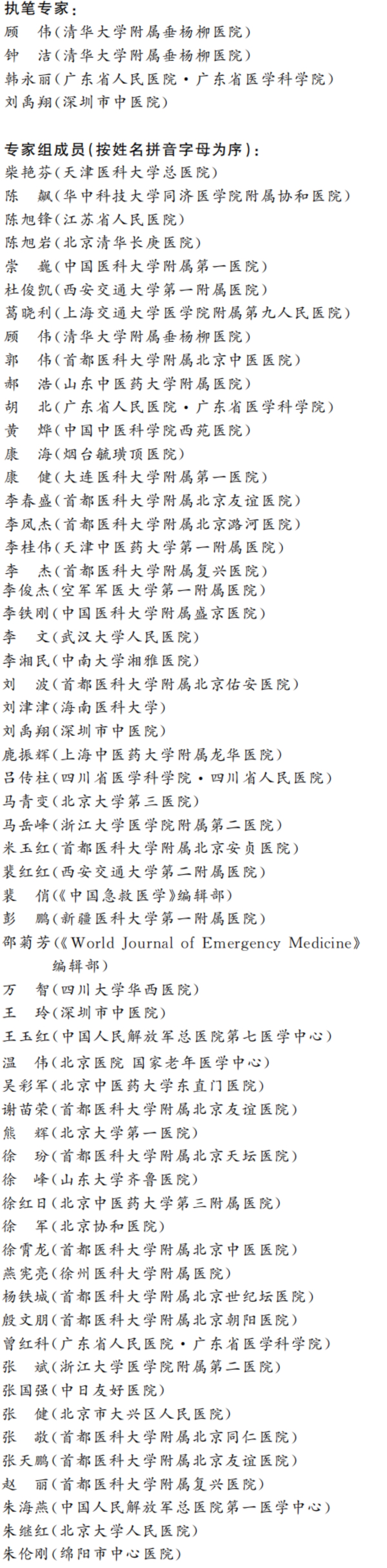 专家.jpg