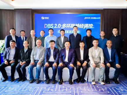引领DBS发展新篇章：“DBS2.0多环路神经调控专家顾问会”在沪圆满召开