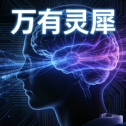 【万有灵犀】无创脑电“破译”下肢运动意图，助力脊髓损伤患者重启行走能力