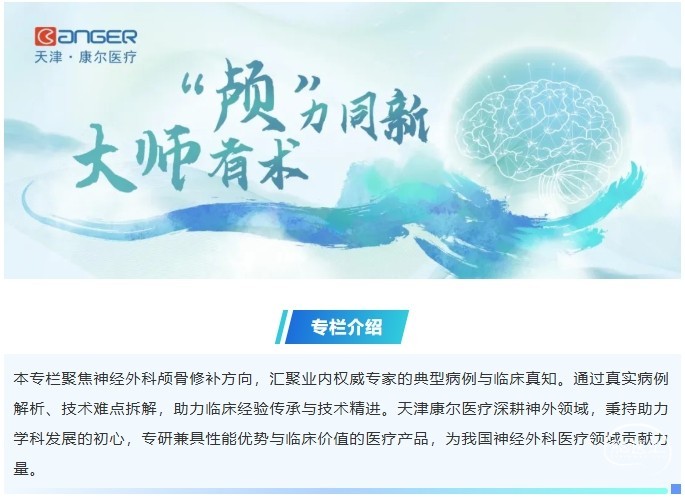 颅力同新.jpeg