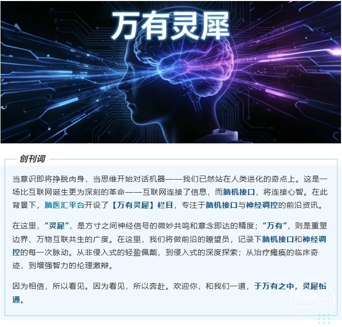 万有灵犀开头.jpeg