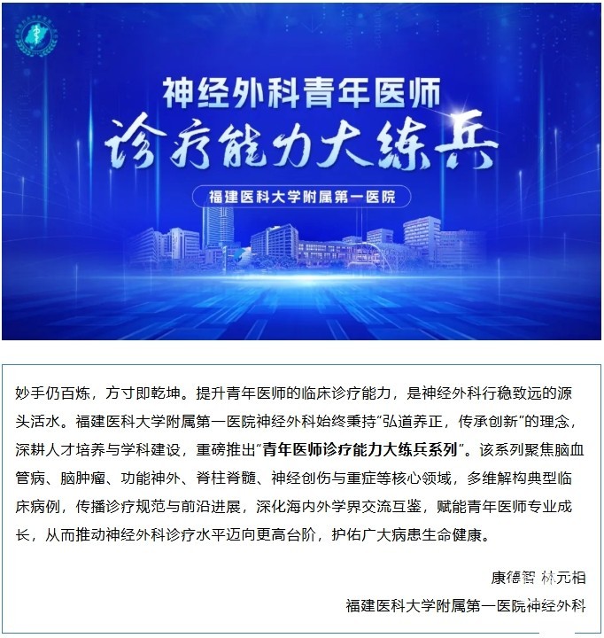 诊疗大练兵.jpeg