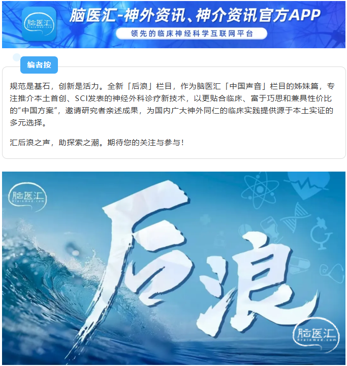 后浪.png