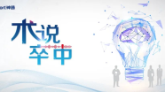 「“术”说卒中」第22期丨“全身显影、复合网孔”——NeuroHawk取栓支架联合Apollo支架治疗急性缺血性卒中串联病变一例