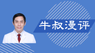 吴斌教授：术中如何保护下丘脑核心区？