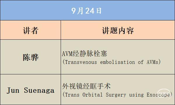 日程.jpg