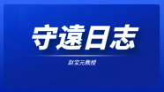 特殊病变的血管内介入策略