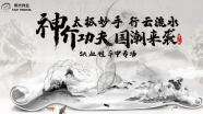 【直播预告】10月12日 19:00 | 神介“太极”系列之颈动脉狭窄血管介入治疗及远端保护策略探讨，敬请期待！