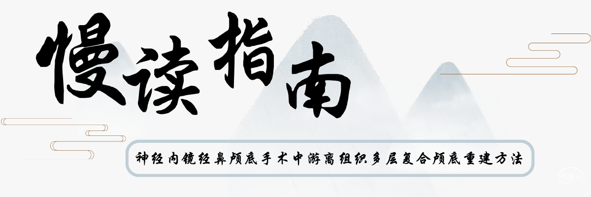 慢读指南banner.png