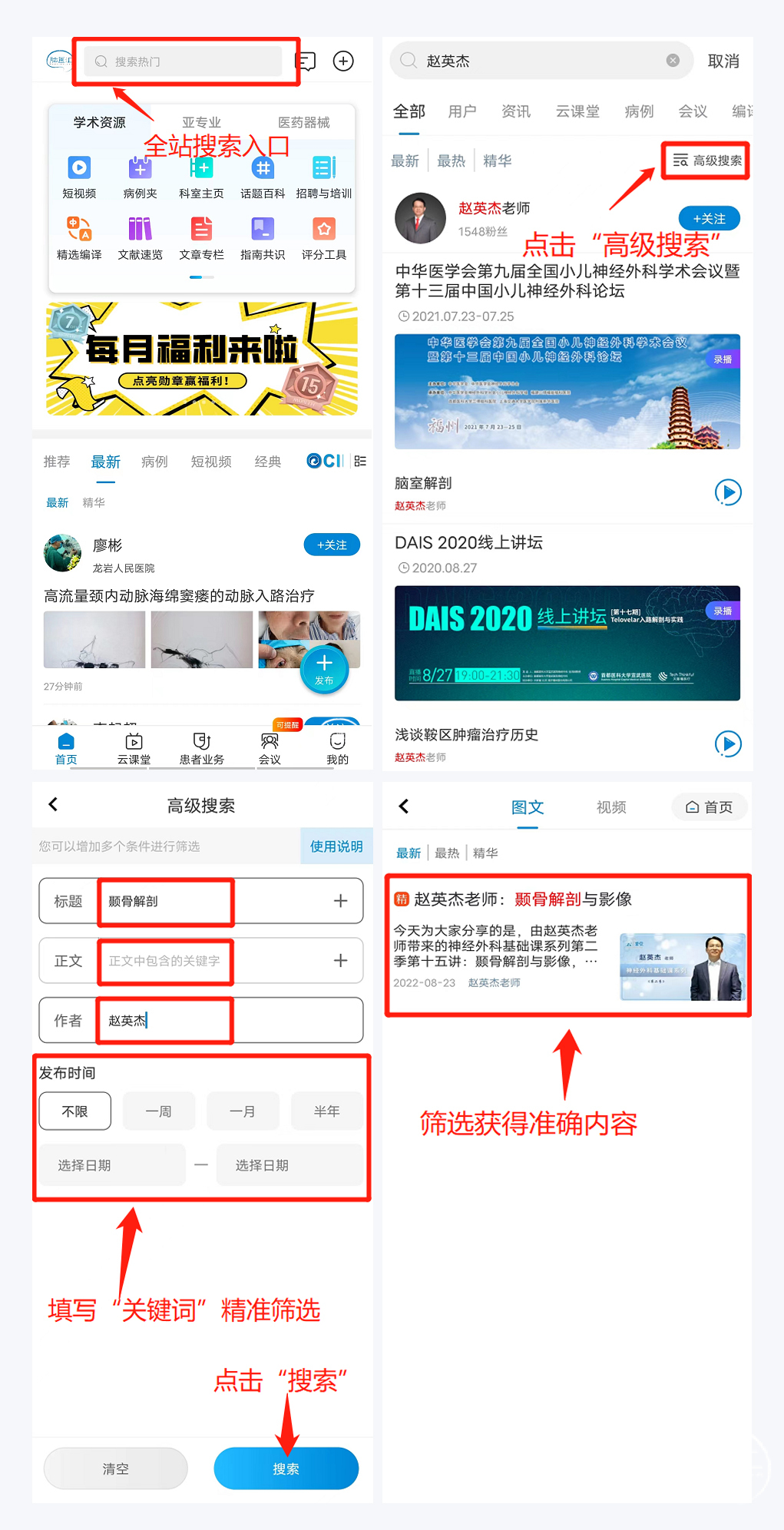 高级搜索.jpg
