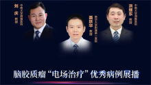 一例右侧额叶胶质母细胞瘤（WHO 4级），术后2个月使用肿瘤电场治疗，总生存期超过13个月，目前患者疾病稳定