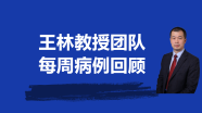 第13期：一例桥脑海绵状血管瘤——有没有最佳的入路