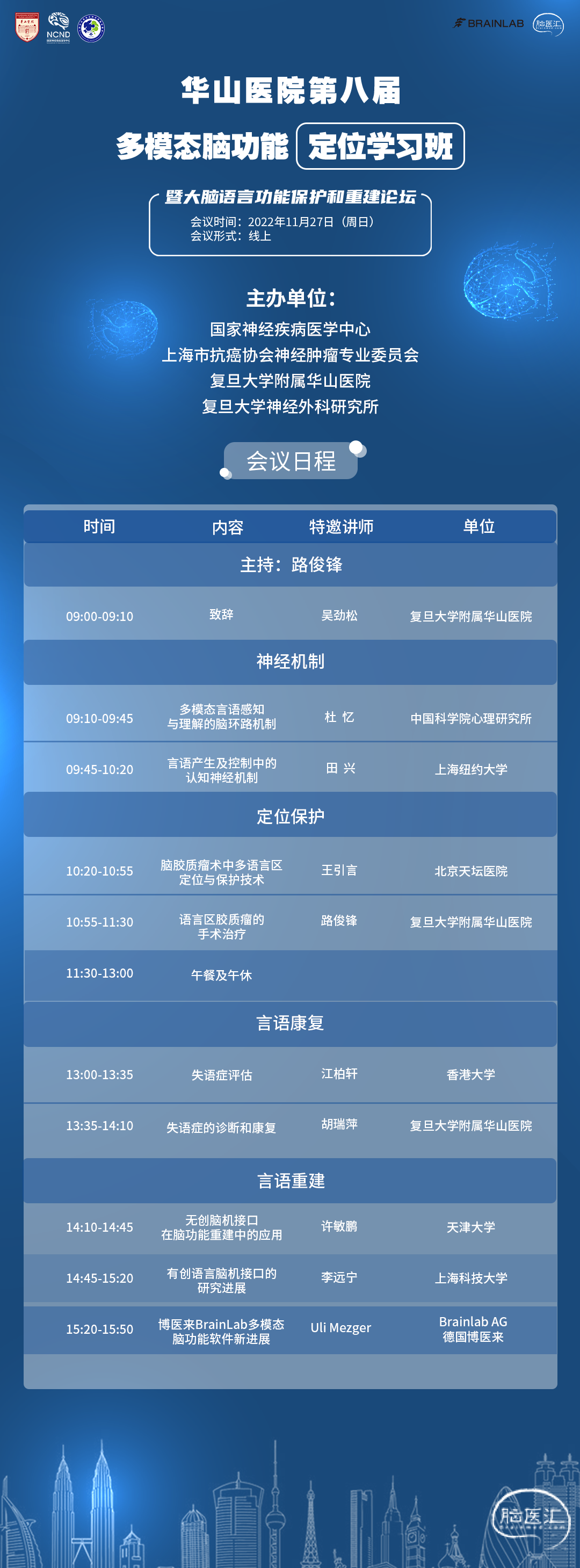日程.png