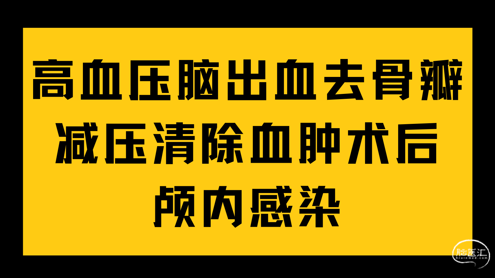 黄红色消防队员矢量中国消防宣传日节日宣传中文微信公众号封面.png