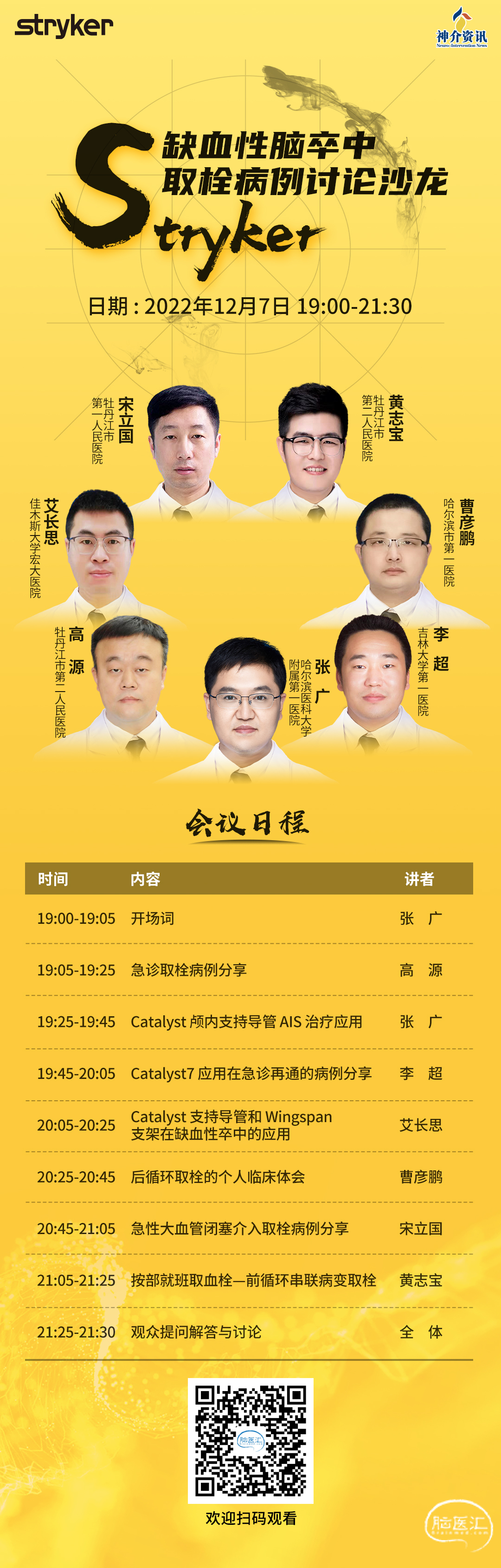 1205史塞克.jpg