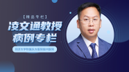 逆向开通优势椎动脉一例分享