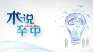 「“术”说卒中」第32期丨血流导向密网支架治疗海绵窦段大型宽颈动脉瘤术后出血后的总结与思考