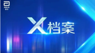 X档案｜颈动脉夹层串联病变应用Xpert Pro一例