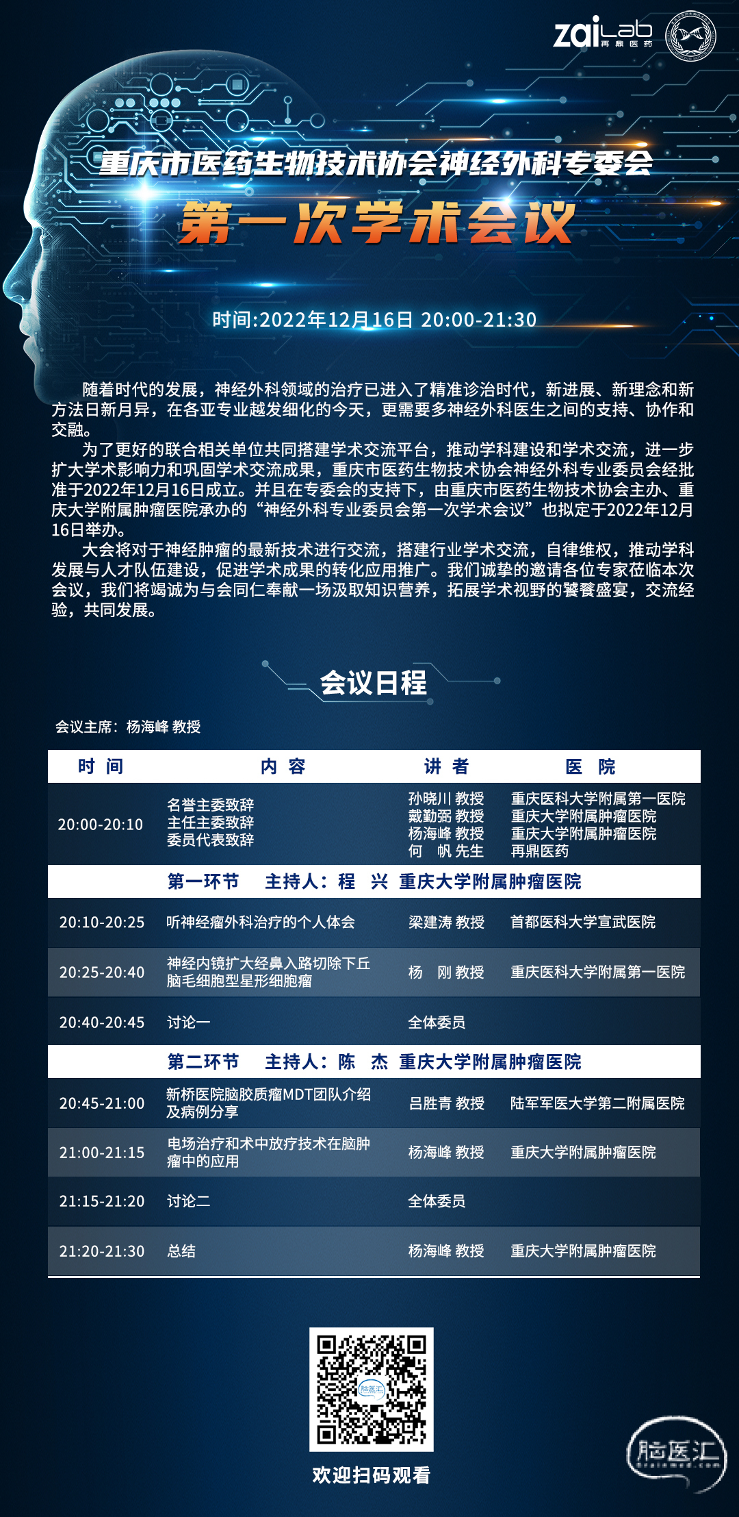 重庆海报.jpg