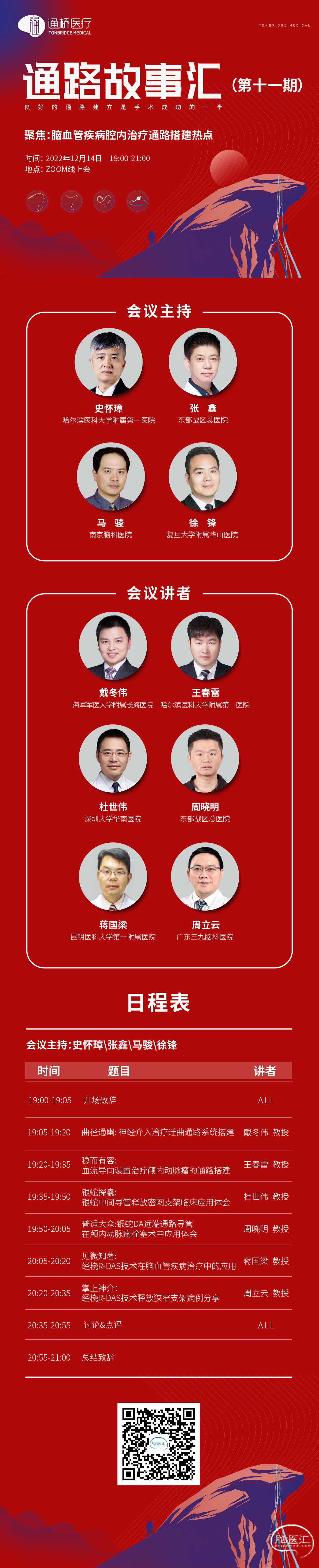 通桥1213.jpg