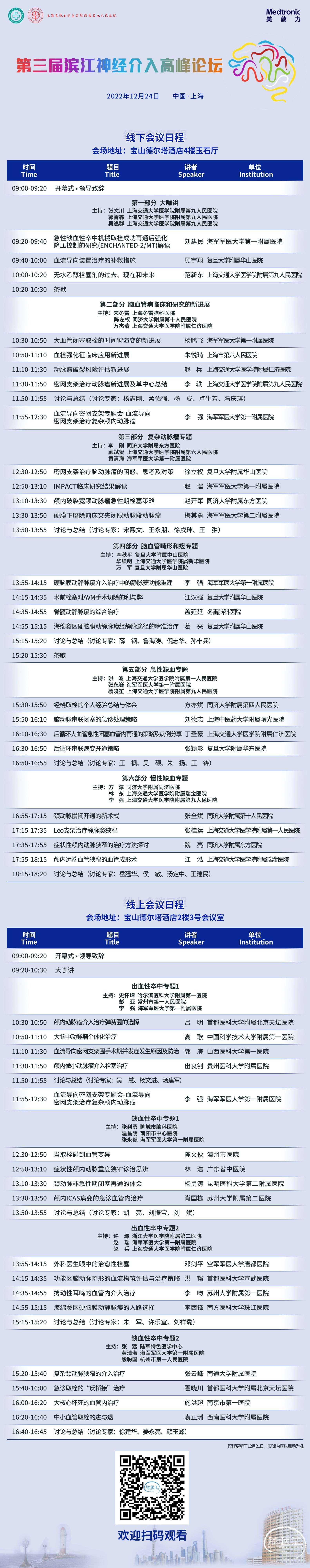 冰江1223.jpeg