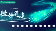 【微妙通远】罗凌云主任：普微森医疗MidAccess™导引导管辅助ICAS抽吸取栓精彩病例分享
