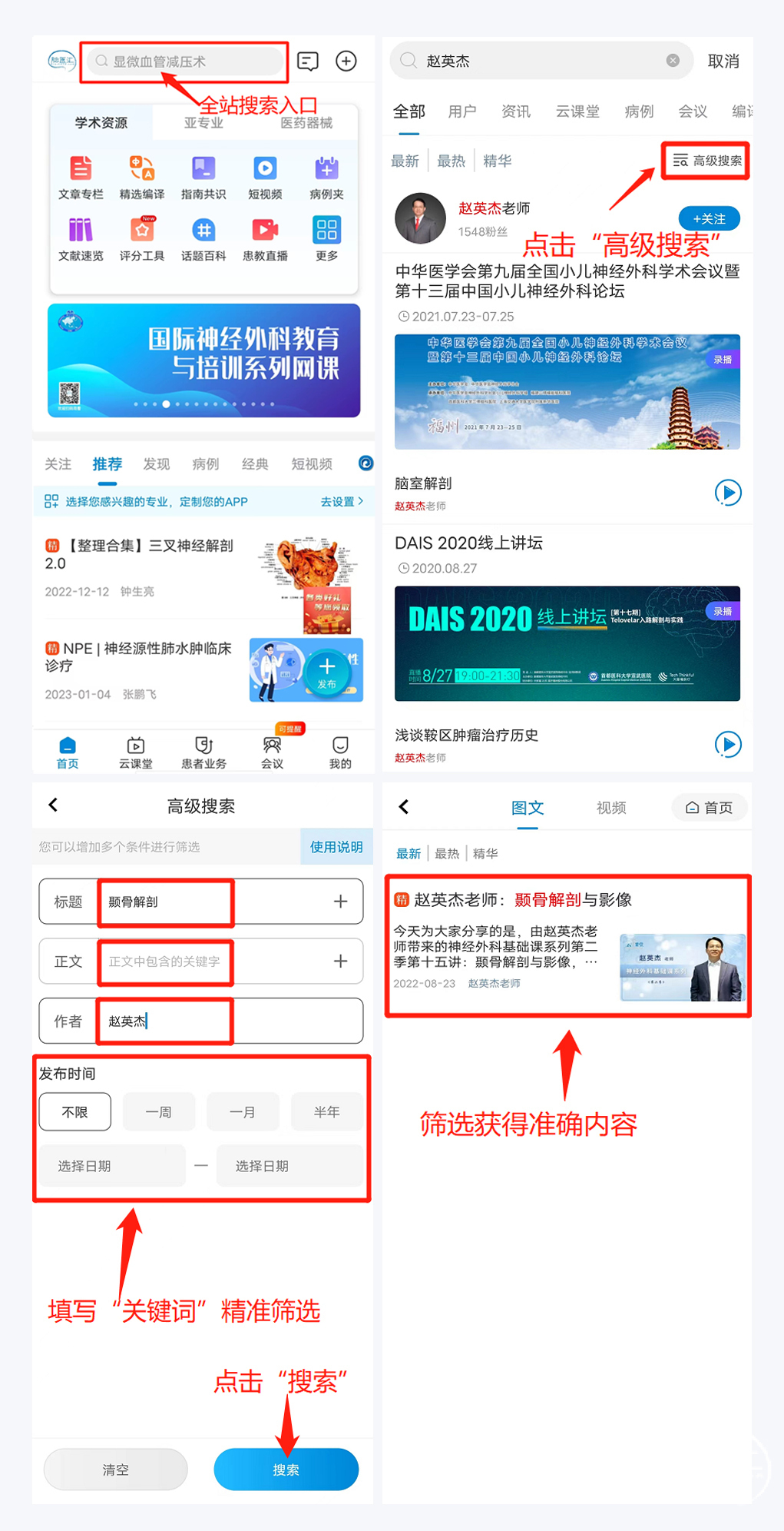 搜索词tip-修改.jpg