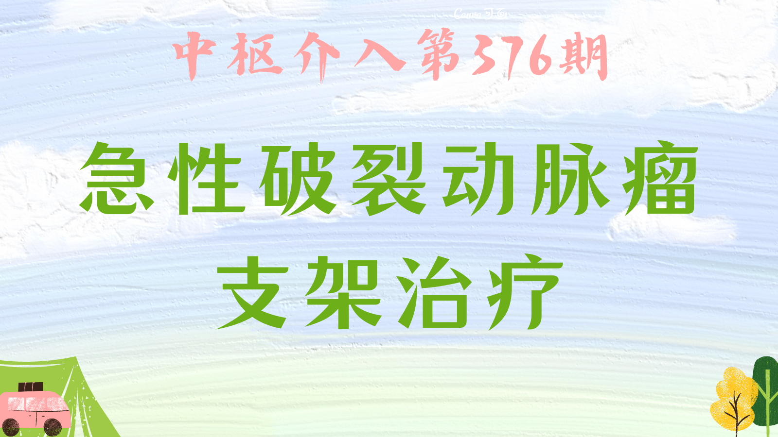 ランキング上位のプレゼント 医学書『神中 神中正一著 南山堂 九州大学名誉教授 昭和32年 整形外科学』第10版 醫学博士 医学一般 -  www.aslawyers.co.in