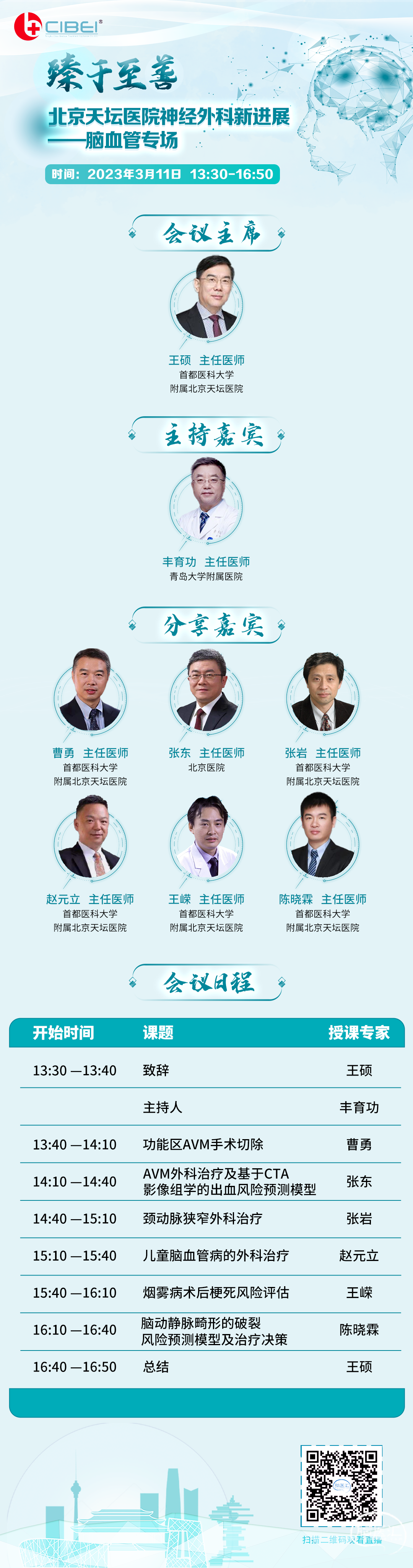 海报（更新版1）.jpg
