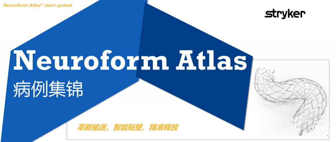 史塞克.png